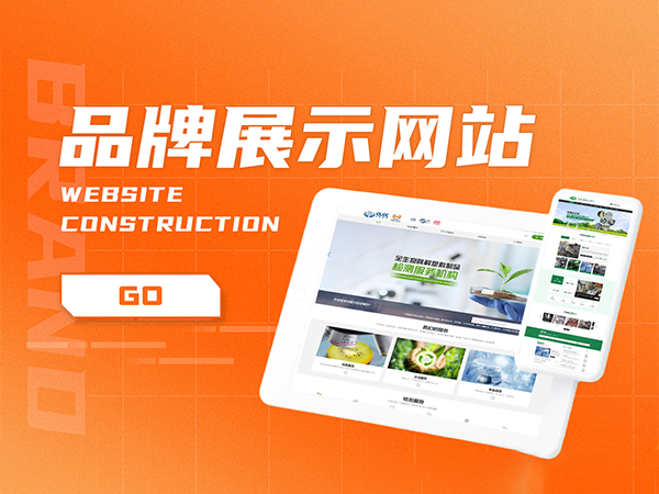 展示型網(wǎng)站建設(shè)價(jià)格，網(wǎng)站制作周期和服務(wù)項(xiàng)目介紹