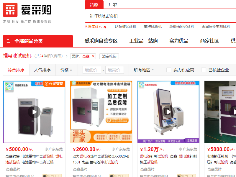 愛采購(gòu)發(fā)品技巧，怎么解決不同的商品被判為重復(fù)商品