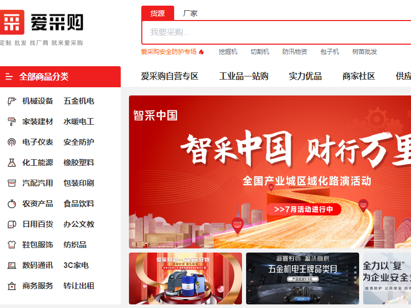 愛采購(gòu)店鋪怎么顯示交易勛章？開通了在線交易還不夠