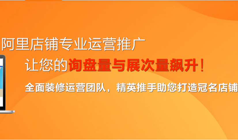 阿里巴巴店鋪是否存在以下問題？