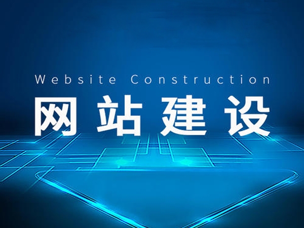 網(wǎng)站建設(shè)首頁集權(quán)是什么？