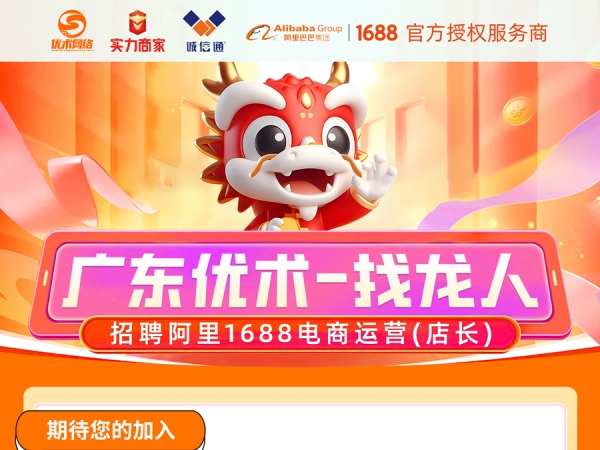 優(yōu)術網(wǎng)絡，“職”等你來|崗位招聘